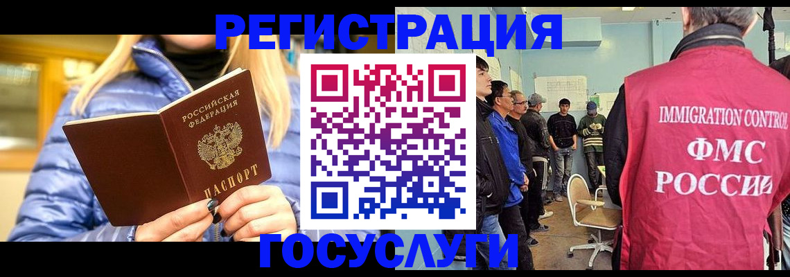 временная прописка в Гремячинске