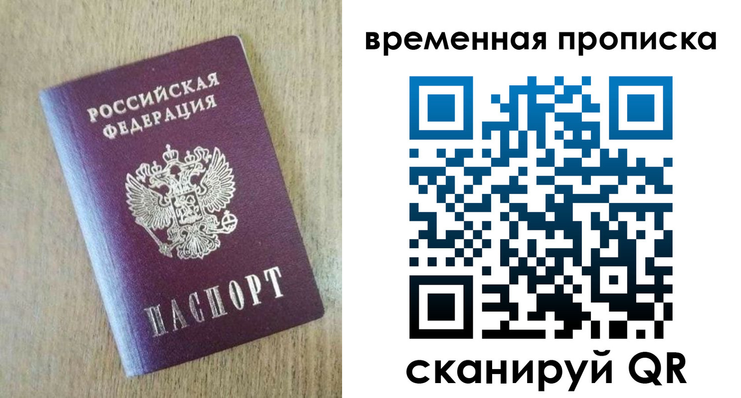 временная регистрация гарантия в Гремячинске