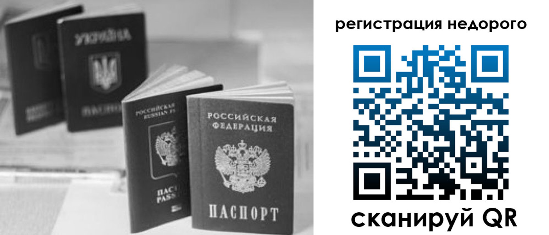 временная регистрация для школы в Гремячинске