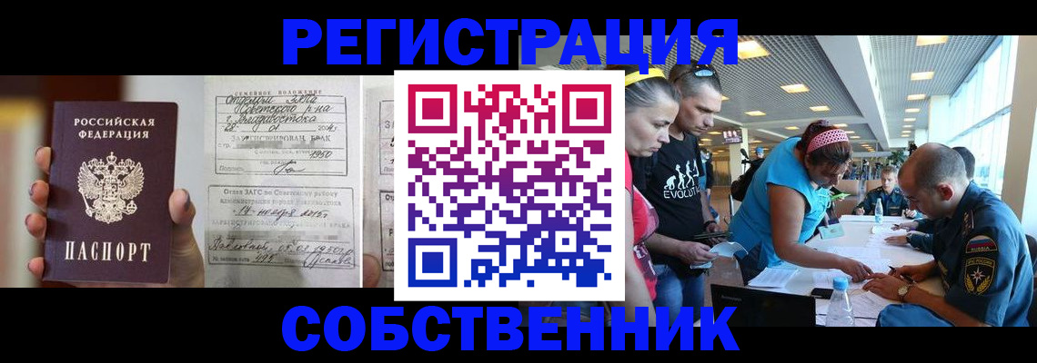 прописка поиск в Гремячинске