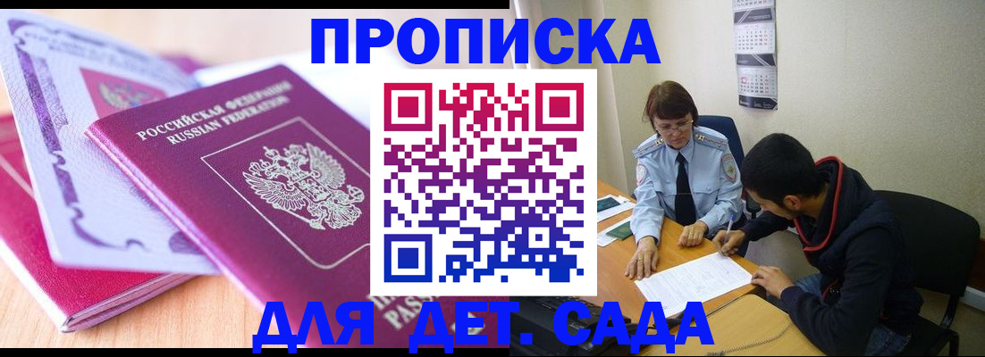 временная регистрация адрес в Гремячинске