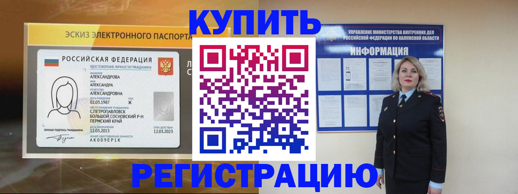 миграционный учет в Гремячинске