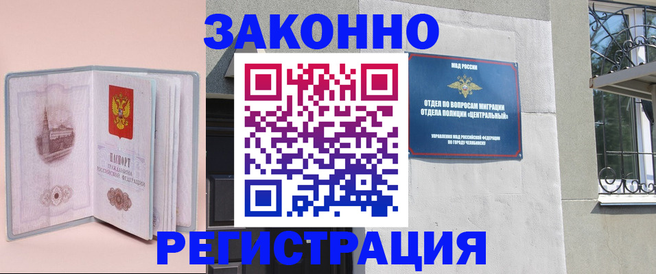 где прописаться в Гремячинске
