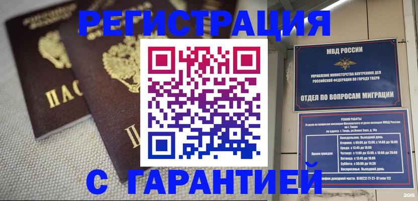 прописка регистрация в Гремячинске