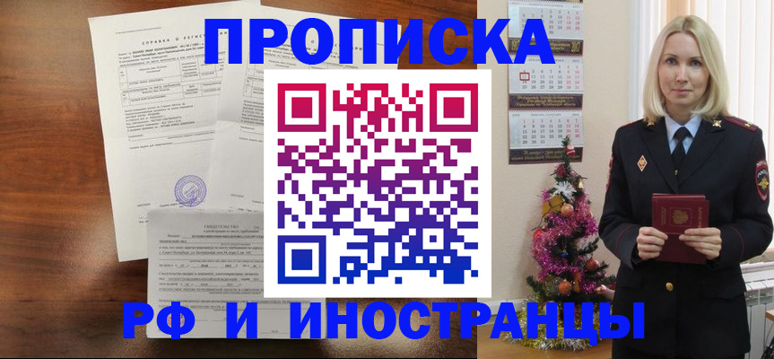 временная регистрация адрес в Гремячинске