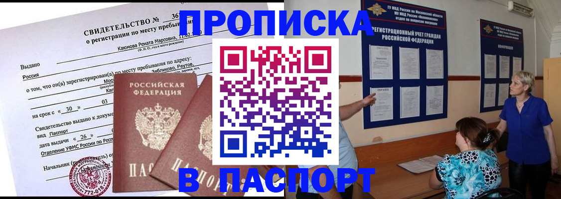 временная регистрация адрес в Гремячинске