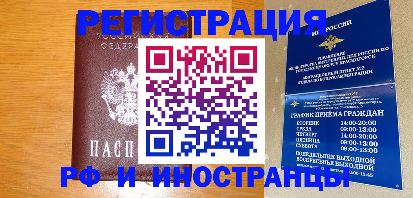 регистрация для дет. сада в Гремячинске